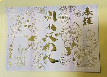 Amazon.co.jp: 御朱印人気ランキング全国 名古屋 別小江神社